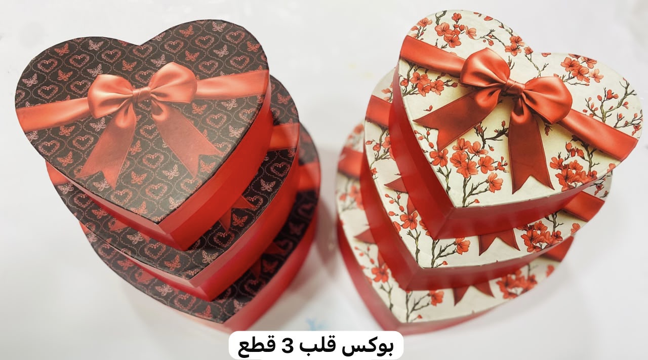 طقم علب هدايا ثلاثي على شكل قلب
