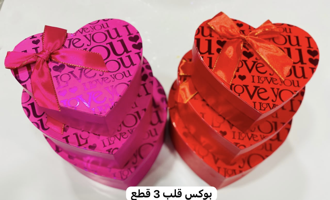 طقم علب هدايا ثلاثي على شكل قلب