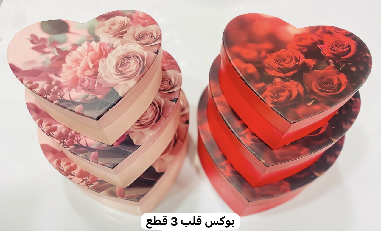 طقم علب هدايا ثلاثي على شكل قلب