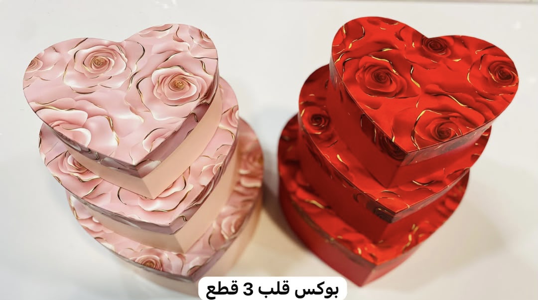 طقم علب هدايا ثلاثي على شكل قلب