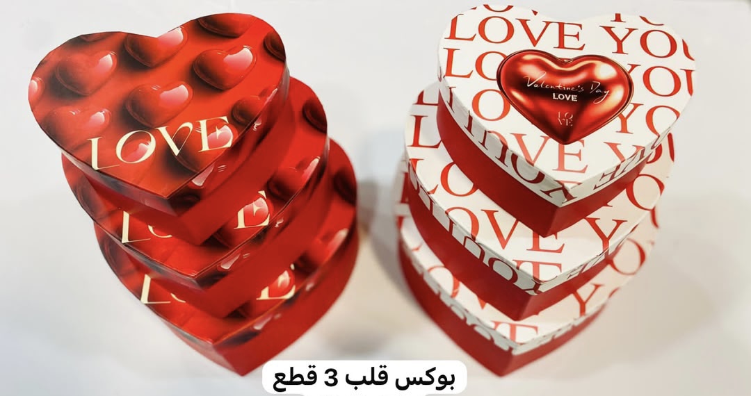 طقم علب هدايا ثلاثي على شكل قلب