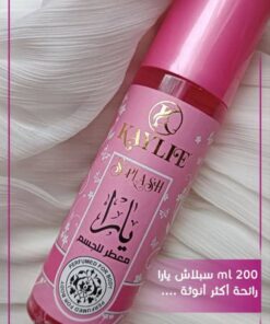 سبلاش يارا من كايلي