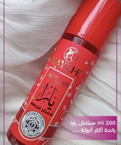 Alternative view of سبلاش يارا من كايلي