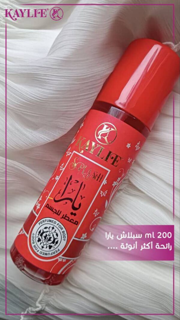 ⁦سبلاش يارا من كايلي⁩ - الصورة ⁦2⁩