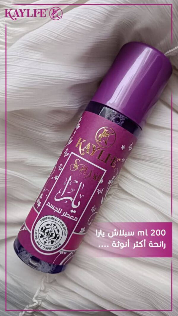 ⁦سبلاش يارا من كايلي⁩ - الصورة ⁦3⁩