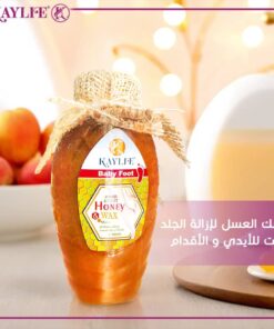 ماسك العسل من كايلي