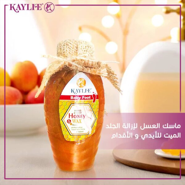 ماسك العسل من كايلي