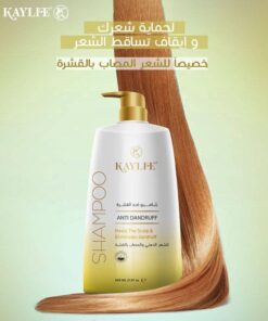 Alternative view of شامبو كايلي حجم 650 مل
