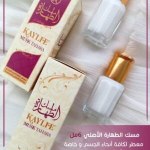 مسك الطهارة الاصلي 6 مل من كايلي