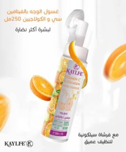 Alternative view of غسول الوجه مع فرشاة من كايلي