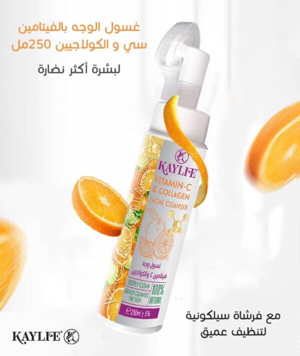 ⁦غسول الوجه مع فرشاة من كايلي⁩ - الصورة ⁦2⁩