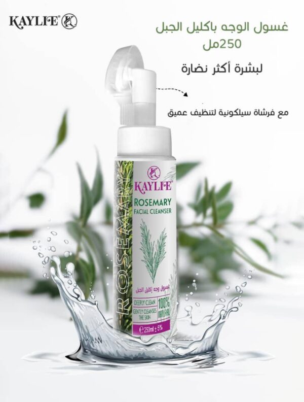 ⁦غسول الوجه مع فرشاة من كايلي⁩ - الصورة ⁦4⁩