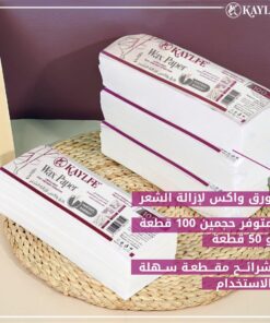 ورق واكس لزالة الشعر 100 قطعة من كايلي