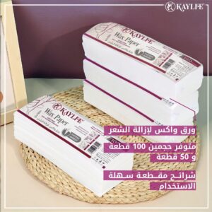 ورق واكس لزالة الشعر 100 قطعة من كايلي