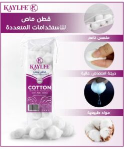 كياس قطن من كايلي