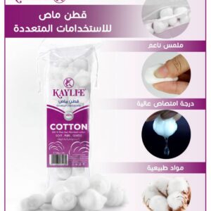 كياس قطن من كايلي