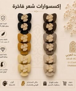 Alternative view of مشبك شعر نسائي  أكسسوارات شعر أنيقة وثبات قوي بألوان متنوعة