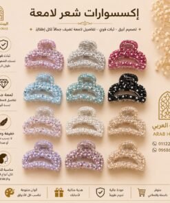 Alternative view of مشبك شعر نسائي  أكسسوارات شعر أنيقة وثبات قوي بألوان متنوعة