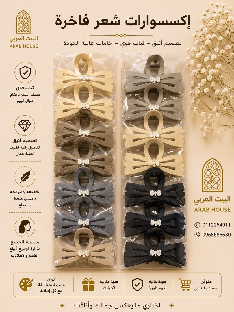 مشبك شعر نسائي أكسسوارات شعر أنيقة وثبات قوي بألوان متنوعة - Image 2