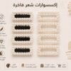 مشبك شعر نسائي أكسسوارات شعر أنيقة وثبات قوي بألوان متنوعة