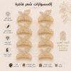 مشبك شعر نسائي أكسسوارات شعر أنيقة وثبات قوي بألوان متنوعة