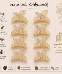 مشبك شعر نسائي أكسسوارات شعر أنيقة وثبات قوي بألوان متنوعة