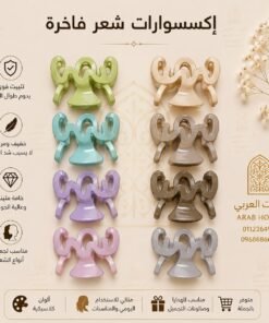 Alternative view of مشبك شعر نسائي  أكسسوارات شعر أنيقة وثبات قوي بألوان متنوعة