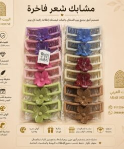 مشبك شعر نسائي أكسسوارات شعر أنيقة وثبات قوي بألوان متنوعة