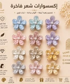 Alternative view of مشبك شعر نسائي أكسسوارات شعر أنيقة وثبات قوي بألوان متنوعة
