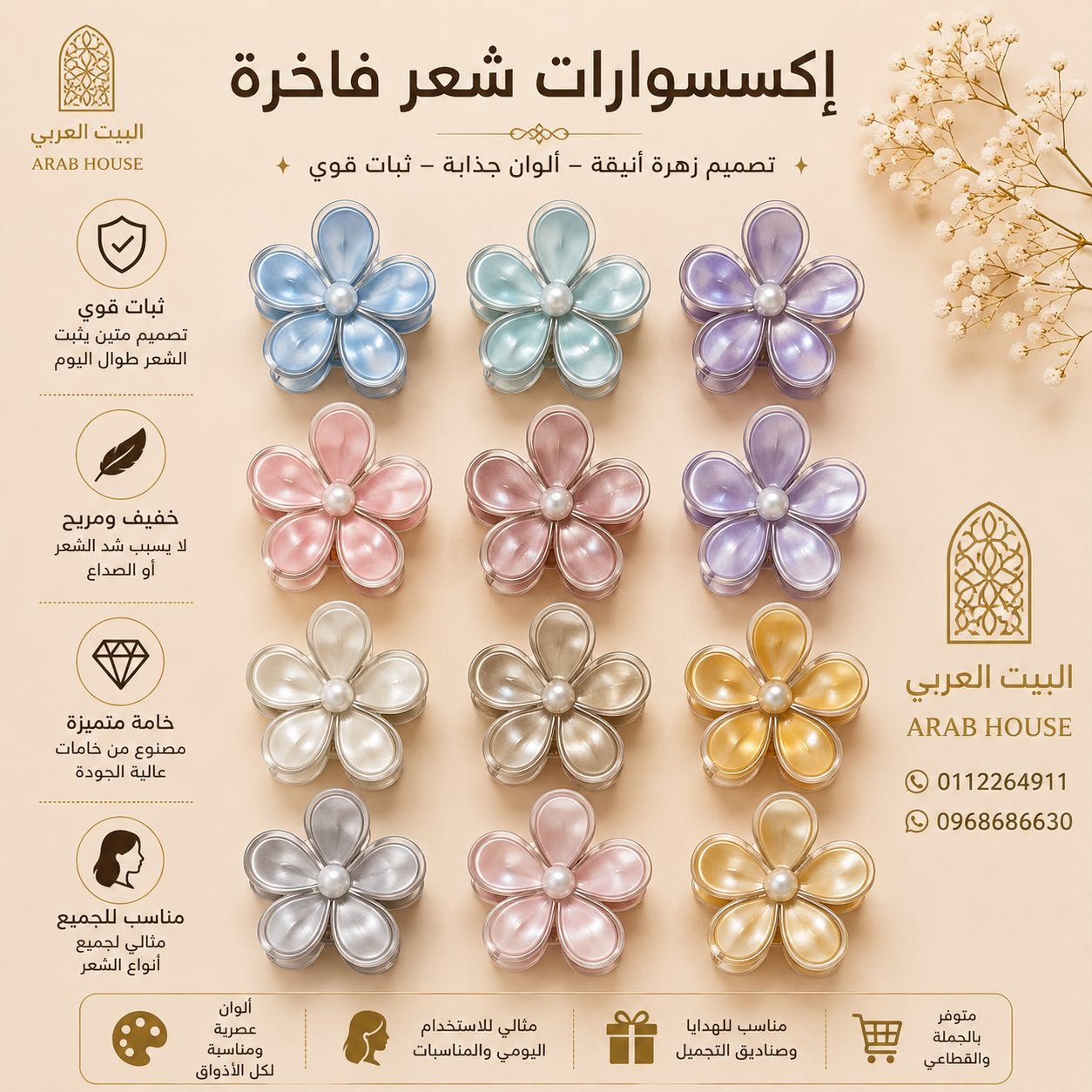 مشبك شعر نسائي أكسسوارات شعر أنيقة وثبات قوي بألوان متنوعة - Image 2