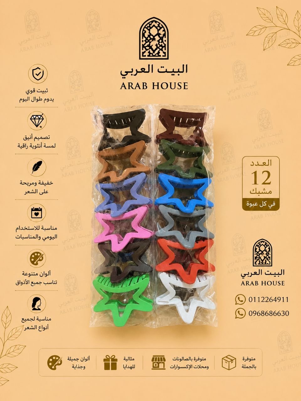 مشبك شعر نسائي أكسسوارات شعر أنيقة وثبات قوي بألوان متنوعة - Image 2