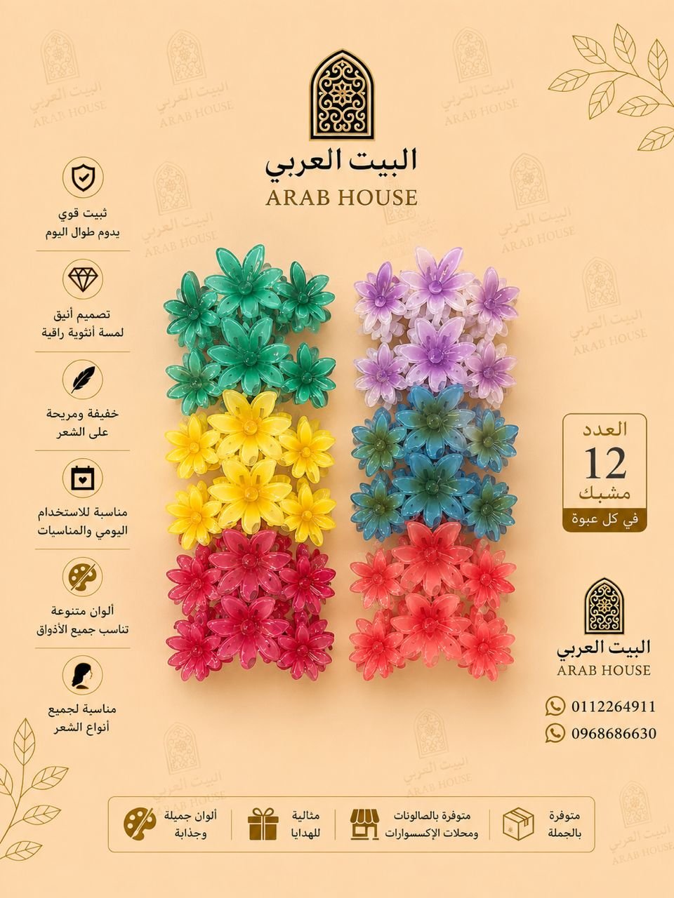 مشبك شعر نسائي أكسسوارات شعر أنيقة وثبات قوي بألوان متنوعة - Image 2