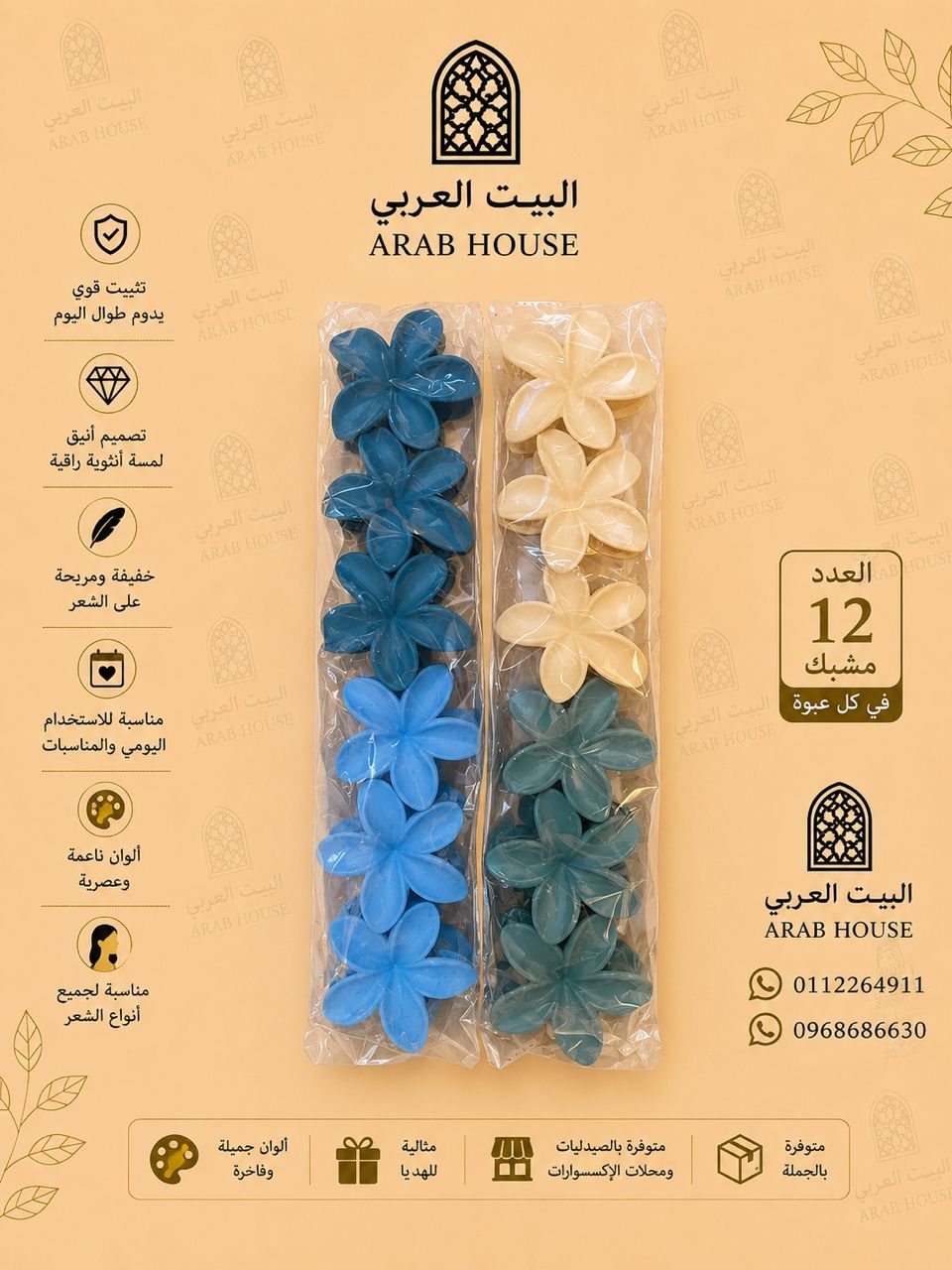 مشبك شعر نسائي أكسسوارات شعر أنيقة وثبات قوي بألوان متنوعة - Image 2