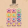 مشبك شعر نسائي أكسسوارات شعر أنيقة وثبات قوي بألوان متنوعة