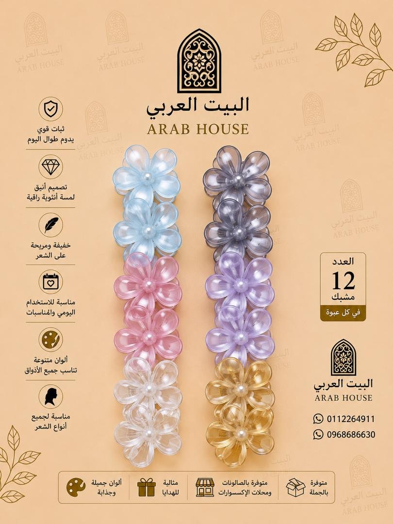 مشبك شعر نسائي أكسسوارات شعر أنيقة وثبات قوي بألوان متنوعة - Image 2