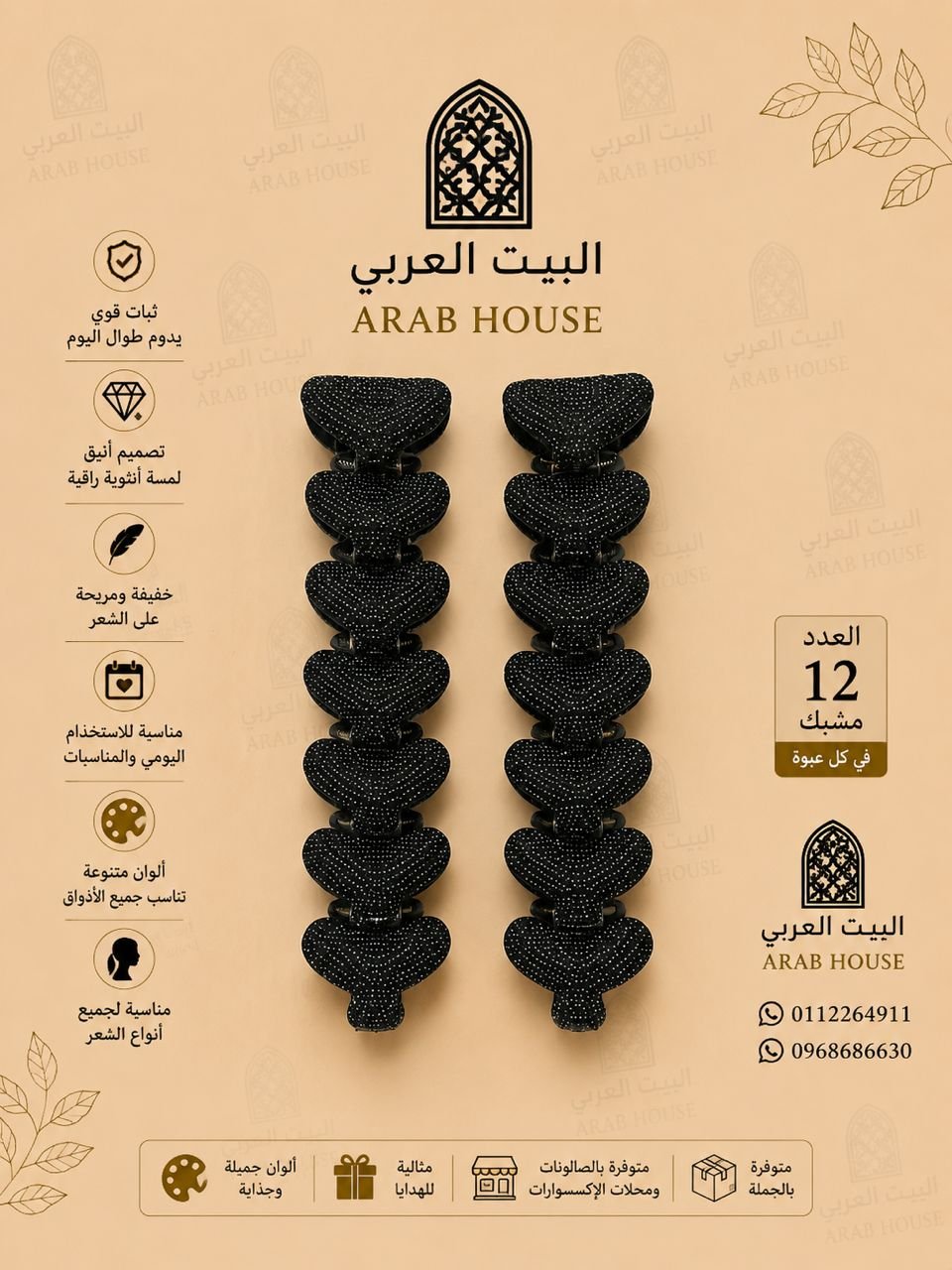 مشبك شعر نسائي أكسسوارات شعر أنيقة وثبات قوي بألوان متنوعة - Image 2