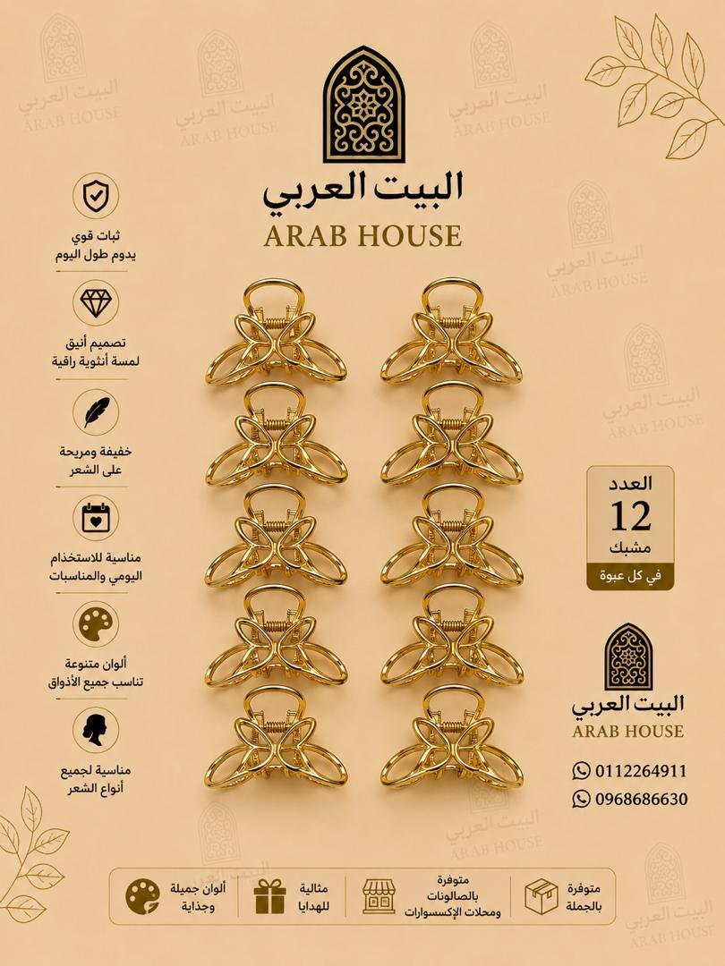مشبك شعر نسائي أكسسوارات شعر أنيقة وثبات قوي بألوان متنوعة - Image 2