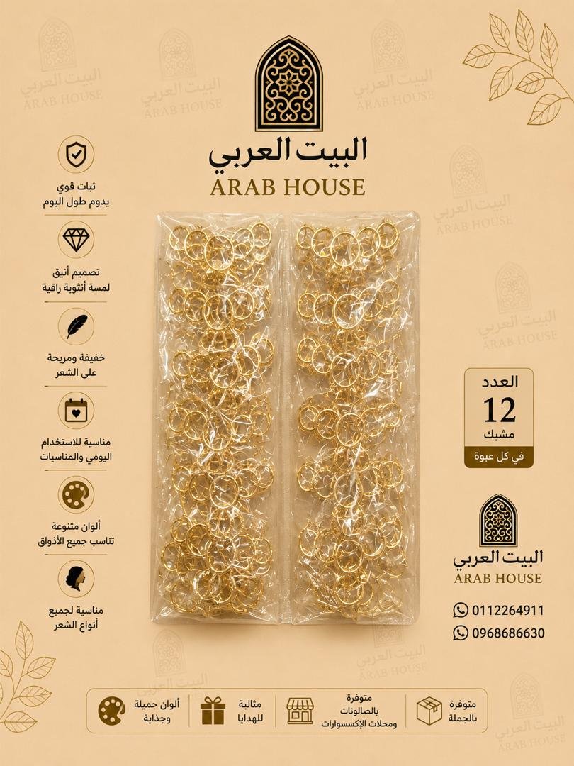 مشبك شعر نسائي أكسسوارات شعر أنيقة وثبات قوي بألوان متنوعة - Image 2