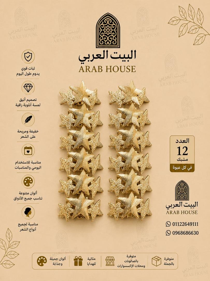 مشبك شعر نسائي أكسسوارات شعر أنيقة وثبات قوي بألوان متنوعة - Image 2