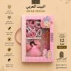 مطاطات ولقاطات شعر أطفال