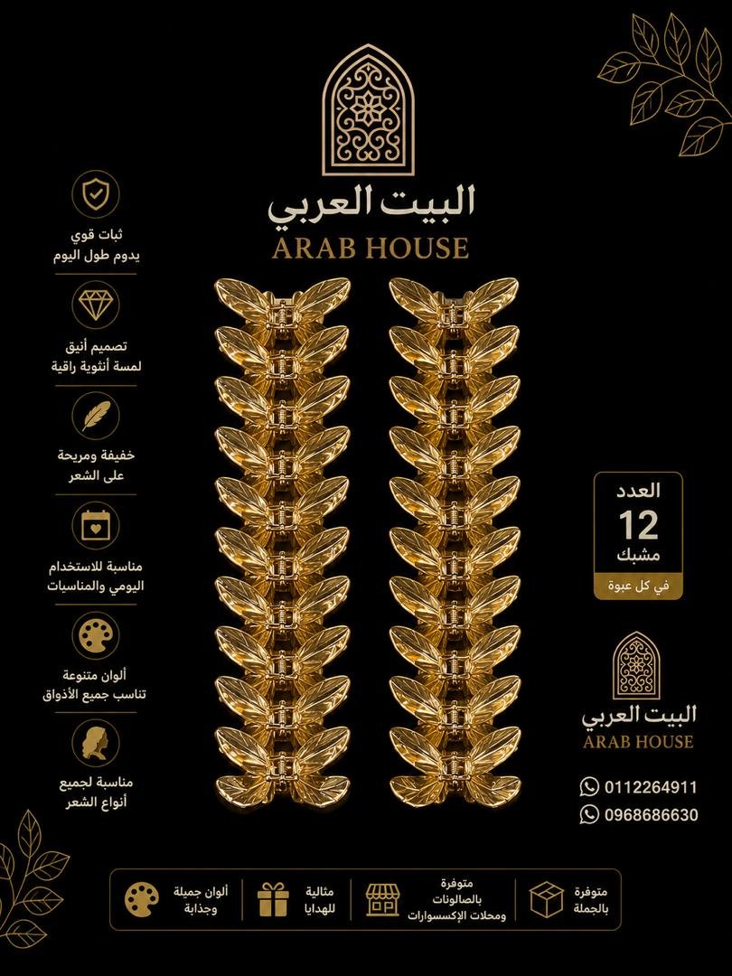 مشبك شعر نسائي أكسسوارات شعر أنيقة وثبات قوي بألوان متنوعة - Image 2
