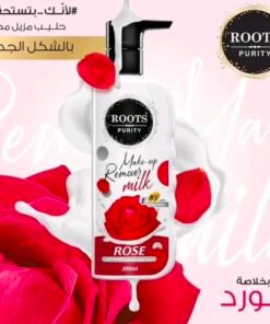 حليب مزيل مكياج من #روتس
