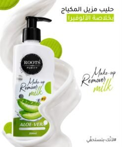 حليب مزيل مكياج من #روتس