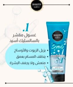 غسول مقشر من #روتس