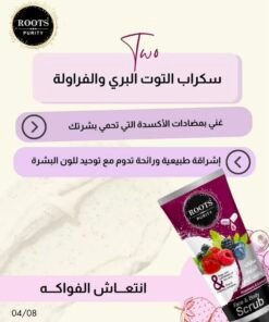 Alternative view of سكراب عصارة من #روتس