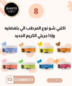 كريم الايدي والاقدم  130  بحجم من #روتس