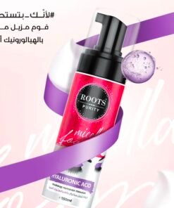 Alternative view of مزيل مكياج الرغوي من #روتس