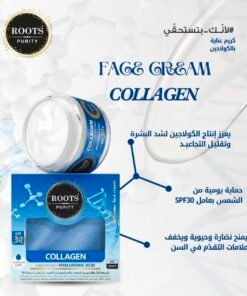 كريم العناية اليومي من #روتس