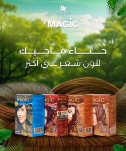 حنة ماجيك