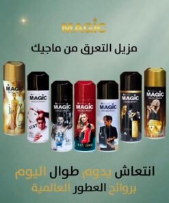 مزيل تعرق من ماجيك صناعة تركية